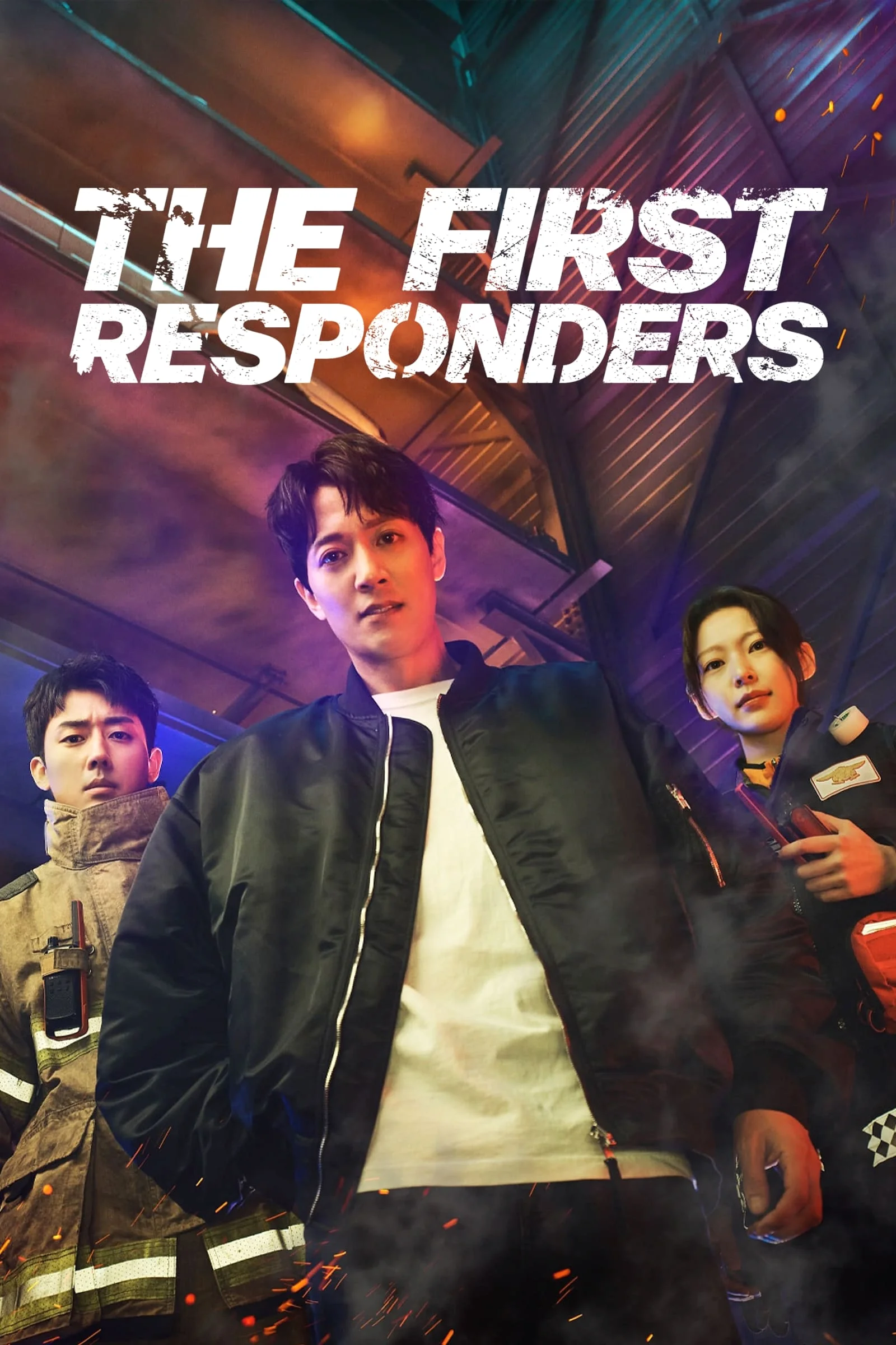 The First Responders Season 1 พากย์ไทย (จบ) พากย์ไทย หนังฟรี