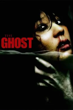 The Ghost (Dead Friend) ผีอาฆาต (2004) ผีอาฆาต พากย์ไทย HD