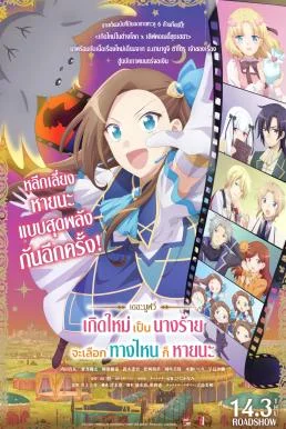 The Imaginary จินตนาการ (2023) NETFLIX พากย์ไทย