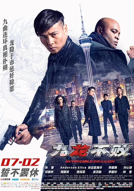 The Invincible Dragon (2019) หมัดเหล็กล่าฆาตกร พากย์ไทย HD