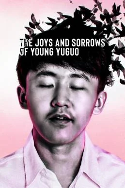 The Joys and Sorrows of Young Yuguo (2022) NETFLIX บรรยายไทย ซับไทย