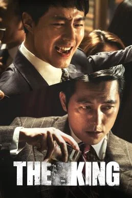 The King (Deoking) อัยการโคตรอหังการ (2017) บรรยายไทย หนังฟรี HD