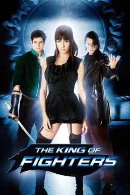 The King of Fighters ศึกรวมพลังคนเหนือมนุษย์ พากย์ไทย HD