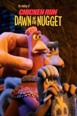 The Making of Chicken Run: Dawn of the Nugget 2023 NETFLIX บรรยายไทย ซับไทย HD