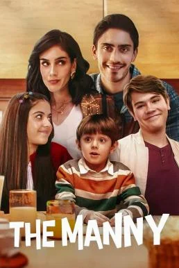 The Manny (El niñero) Season 2 (2024) Netflix บรรยายไทย ซับไทย หนัง HD