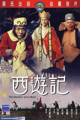 The Monkey Goes West ไซอิ๋ว ตอน กำเนิดเห้งเจีย พากย์ไทย HD