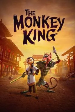 The Monkey King พญาวานร (2023) NETFLIX พากย์ไทย HD