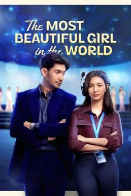 The Most Beautiful Girl in the World ผู้หญิงที่สวยที่สุดในโลก (2025) NETFLIX บรร