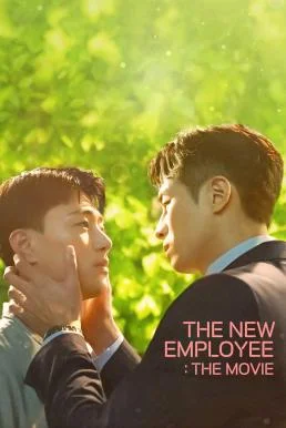 The New Employee: The Movie พนักงานฝึกหัดคนนี้ผมจอง!: เดอะ มูฟวี่ (2023) บรรยายไ