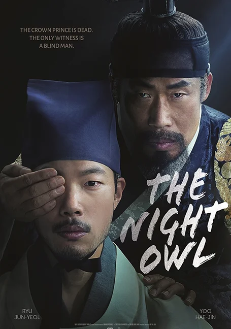 The Night Owl (2022) พากย์ไทย