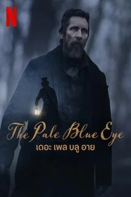 The Pale Blue Eye (2022) NETFLIX พากย์ไทย HD