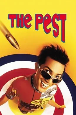 The Pest เดอะ เพสต์ หนังฟรี พากย์ไทย