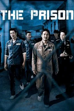 The Prison อหังการ์คุกเจ้าพ่อ (2017) บรรยายไทย พากย์ไทย HD