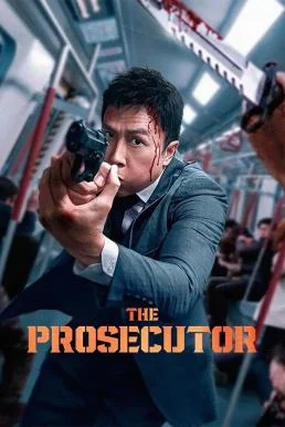 The Prosecutor เดอะ โปรซิคิวเตอร์ เกิดมาเก็บเจ้าพ่อ พากย์ไทย