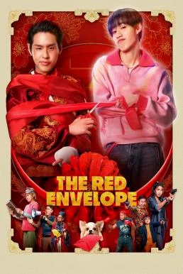 ซองแดงแต่งผี The Red Envelope (2025) พากย์ไทย HD