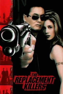The Replacement Killers (1998) นักฆ่ากระสุนโลกันต์ พากย์ไทย HD