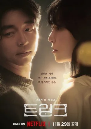 ซีรี่ย์เกาหลี The Trunk (2024) ซับไทย ซับไทย HD
