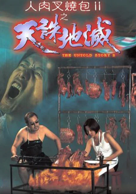 The Untold Story 2 (1998) ซี่โครงสาวสับสยอง พากย์ไทย HD