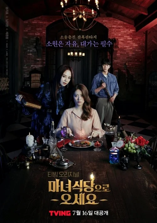 The Witch’s Diner พากย์ไทย
