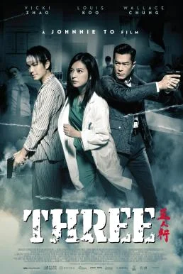 Three (2016) บรรยายไทย ซับไทย HD