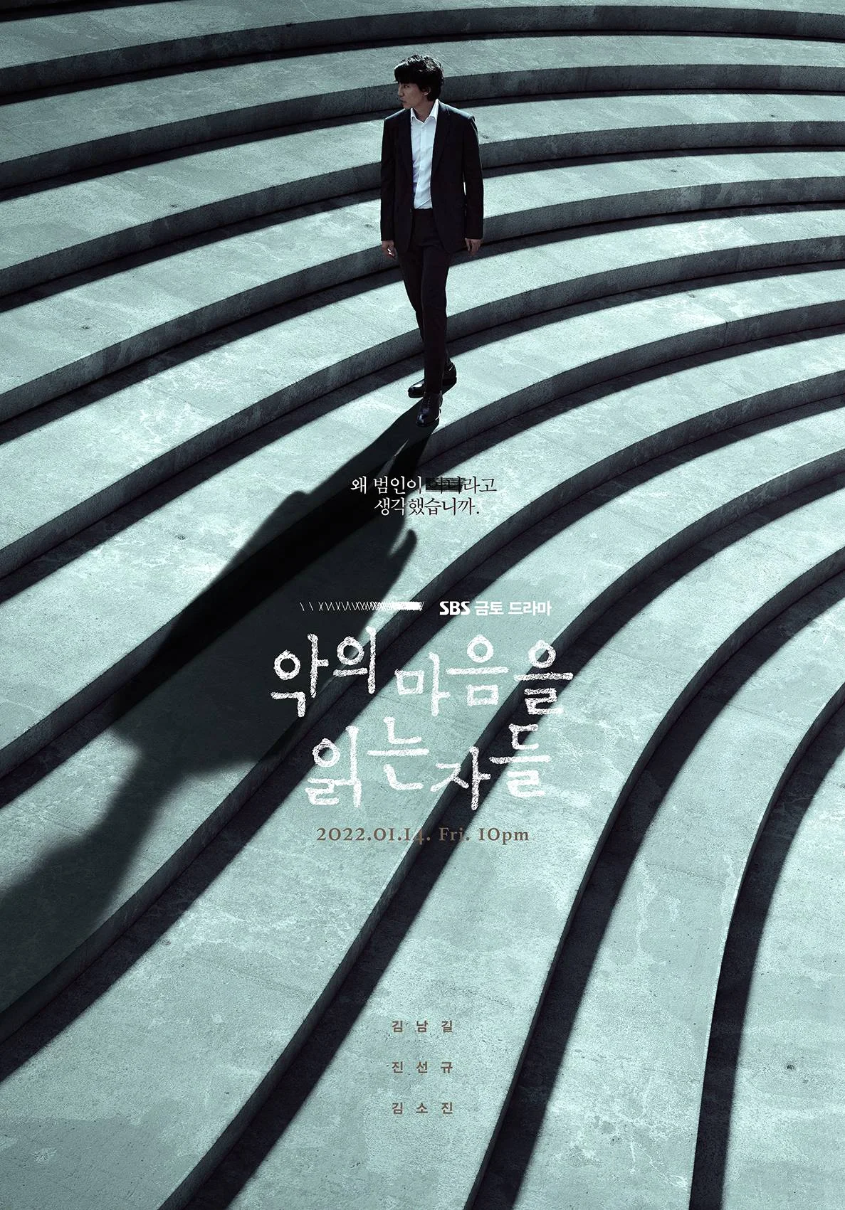 ซีรี่ส์เกาหลี Through the Darkness เจาะจิตอำมหิต ซับไทย จบ