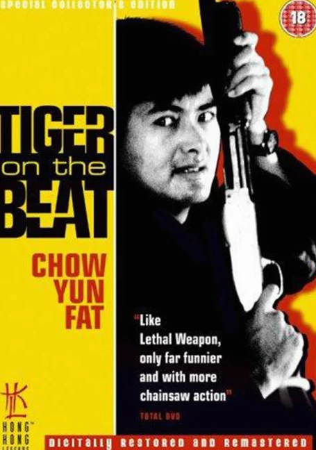 Tiger on Beat (1988) โหดทะลุแดด พากย์ไทย หนังฟรี