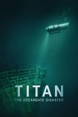 Titan: The OceanGate Disaster วิบัติโอเชียนเกต หนังฟรี HD