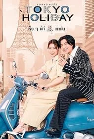 ซีรี่ย์ญี่ปุ่น Tokyo Holiday (2025) โตเกียว ฮอลิเดย์ ซับไทย หนังฟรี