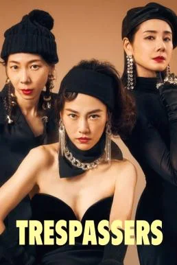 Trespassers บุกมาปล้น (2024) บรรยายไทย ซับไทย HD