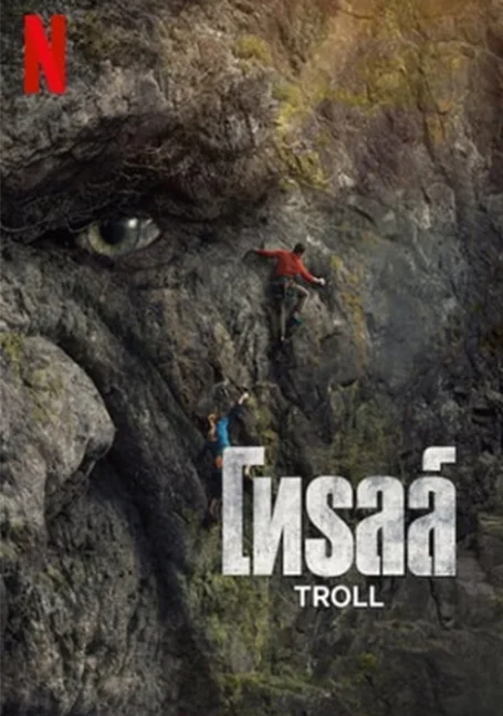 TROLL (2022) โทรลล์ พากย์ไทย HD