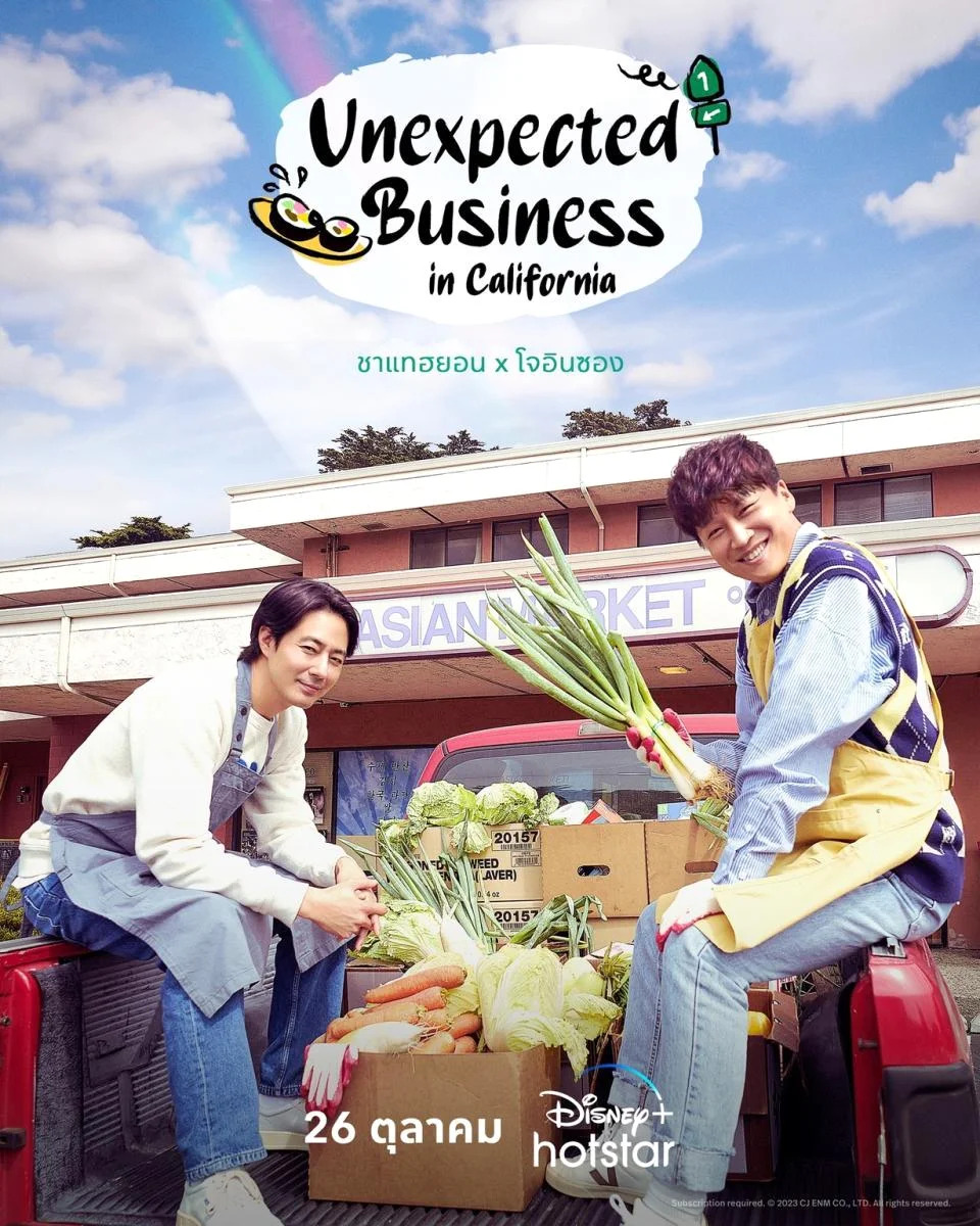 Unexpected Business in California (2023) ซับไทย หนังฟรี