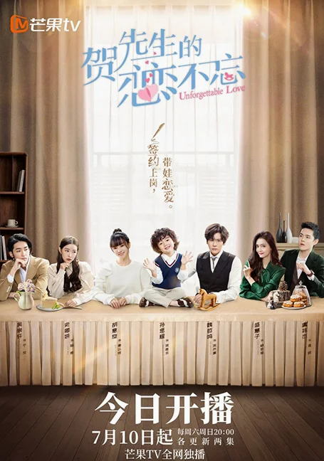 Unforgettable Love (2021) รักนี้ไม่ลืมเลือน พากย์ไทย
