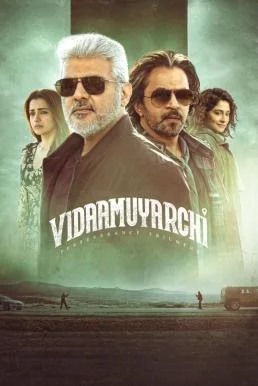 VidaaMuyarchi ผู้ชายใจไม่พ่าย (2025) บรรยายไทย ซับไทย HD