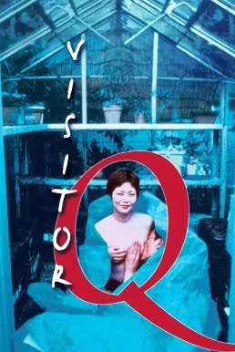 Visitor Q ครอบครัวโรคจิต (2001) บรรยายไทย หนังฟรี