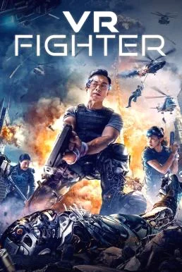 VR Fighter นักสู้ วีอาร์ ล่าเดนคน (2021) พากย์ไทย HD