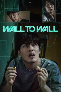 Wall to Wall (84 Jegopmiteo) ฝันร้าย 84 ตร.ม. NETFLIX พากย์ไทย