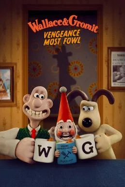 Wallace & Gromit: Vengeance Most Fowl แค้นติดปีก NETFLIX พากย์ไทย HD