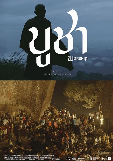 WARSHIP (2022) บูชา พากย์ไทย HD