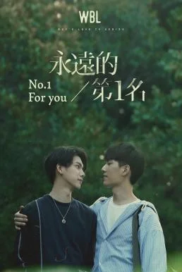 We Best Love (No.1 for You) (2021) Movie Version บรรยายไทย ซับไทย HD