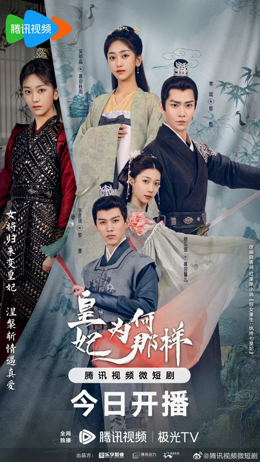 ซีรี่ส์จีน What's Wrong with My Princess (2023) ย้อนวิญญาณชายาแค้น พากย์ไทย HD
