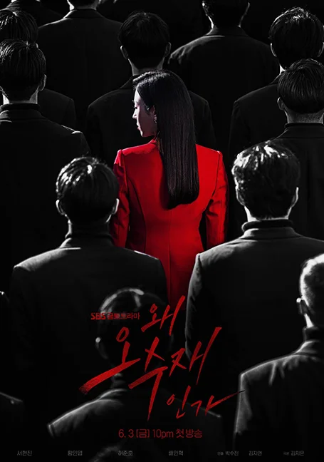 Why Her? (2022) ซับไทย หนังฟรี