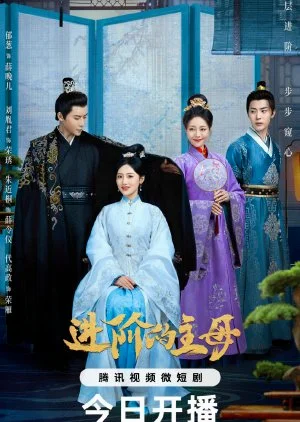 ซีรี่ย์จีน Wise Woman (2023) สตรีแกร่งสกุลใหญ่ ซับไทย หนังฟรี
