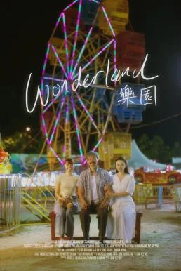 Wonderland สวนหรรษาที่ตราตรึง (2023) บรรยายไทย ซับไทย HD