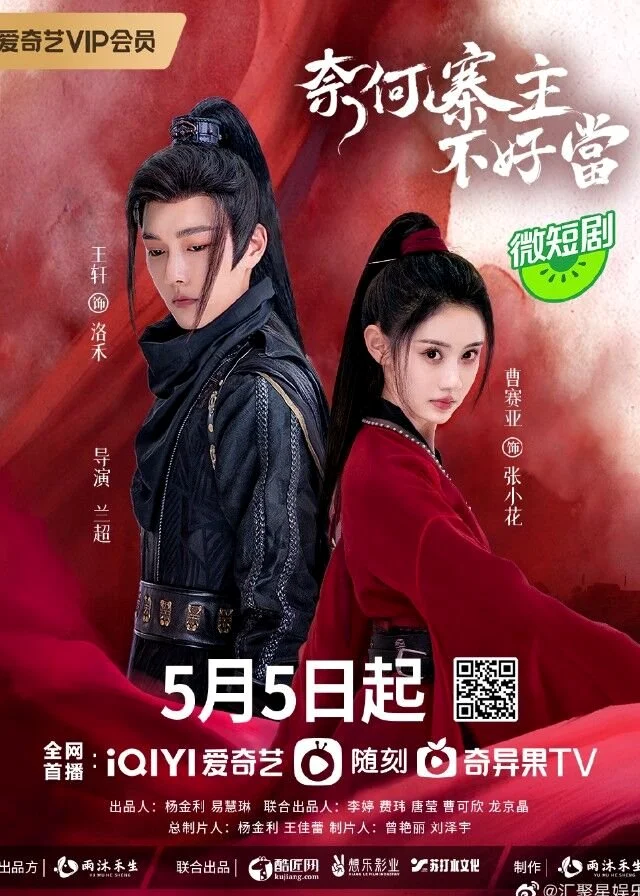 Yes, I Am A Spy (2023) คู่รักสายลับ ซับไทย หนังฟรี