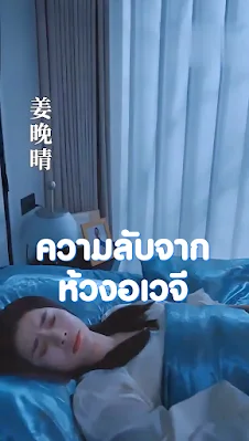 ความลับจากห้วงอเวจี เสียงไทย จบเรื่อง พากย์ไทย เต็มเรื่อง