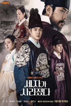 ซีรี่ย์ Missing Crown Prince (2024) แผนลักป่วนบัลลังก์ ซับไทย หนังฟรี