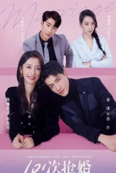 ซีรี่ย์จีน 101 Marriages 101 แต่งอีกกี่ครั้งก็ยังเป็นเธอ (2023) ซับไทย ซับไทย หน