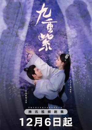 ซีรี่ย์จีน Blossom (2024) จิ่วฉงจื่อ ซับไทย หนังฟรี