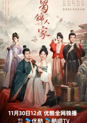 ซีรี่ย์จีน Brocade Odyssey ต้นตํานานอาภรณ์จักรพรรดิ (2024) ซับไทย ซับไทย HD