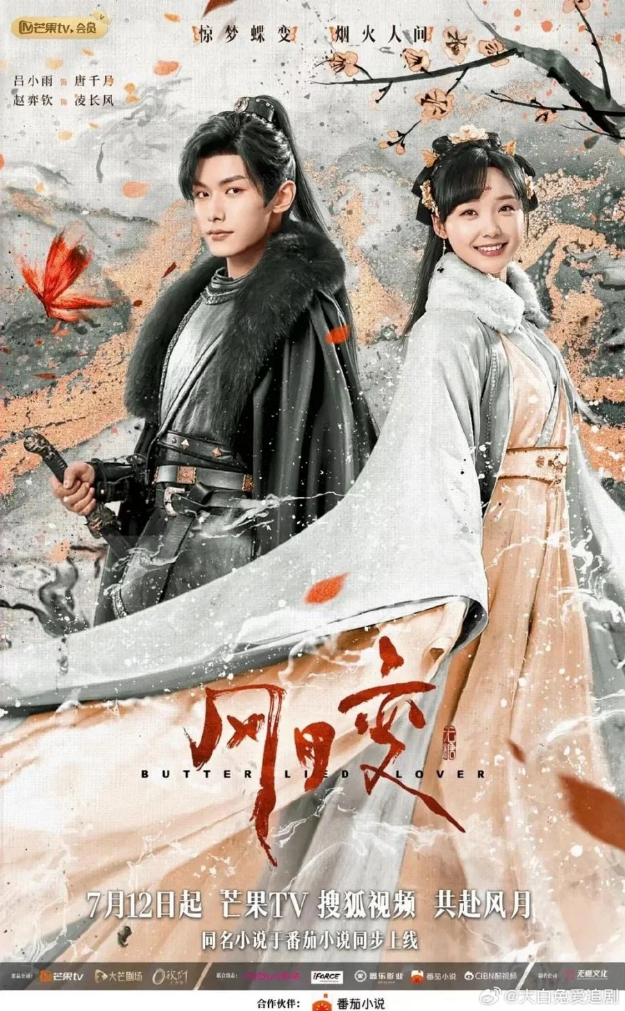 ซีรี่ย์จีน Butterflied Love (2023) รอยสาปทาสผีเสื้อ ซับไทย หนังฟรี